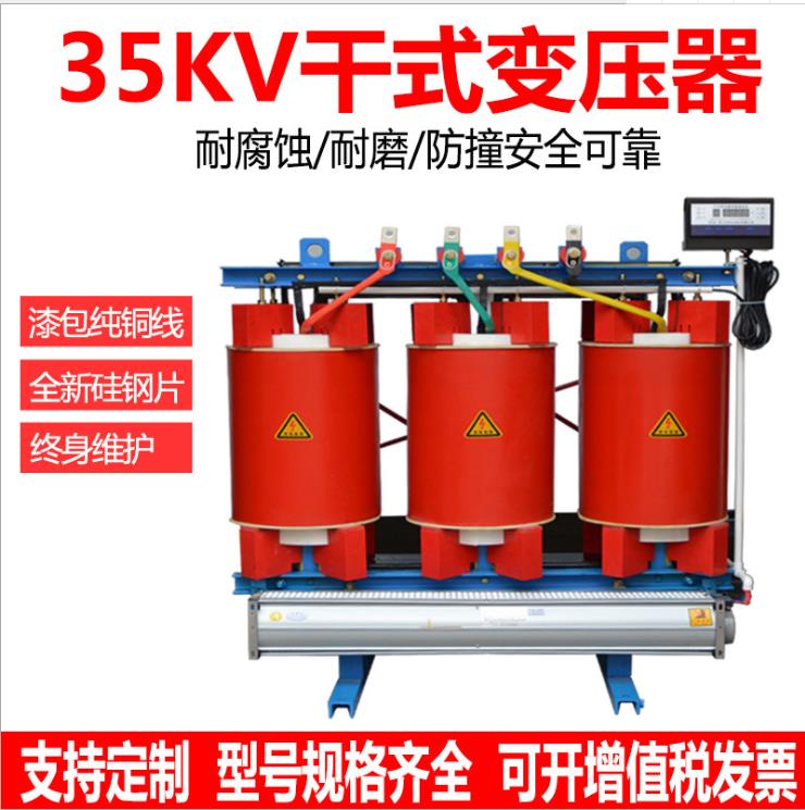 35kv干式变压器合作案例