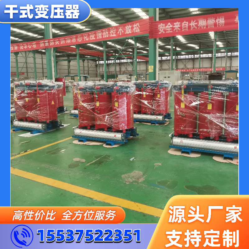 干式变压器