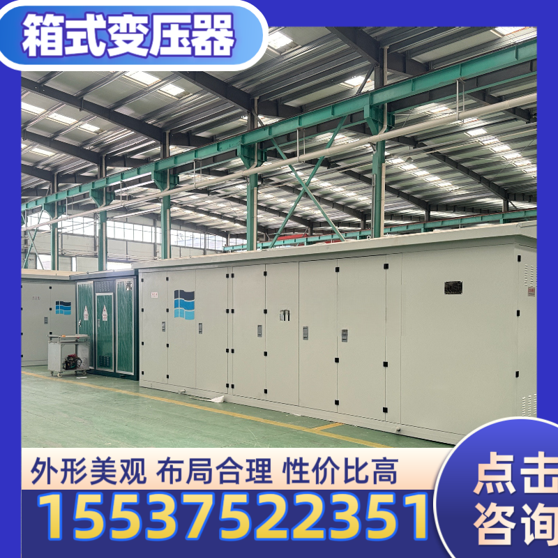YBM箱式变压器合作展示
