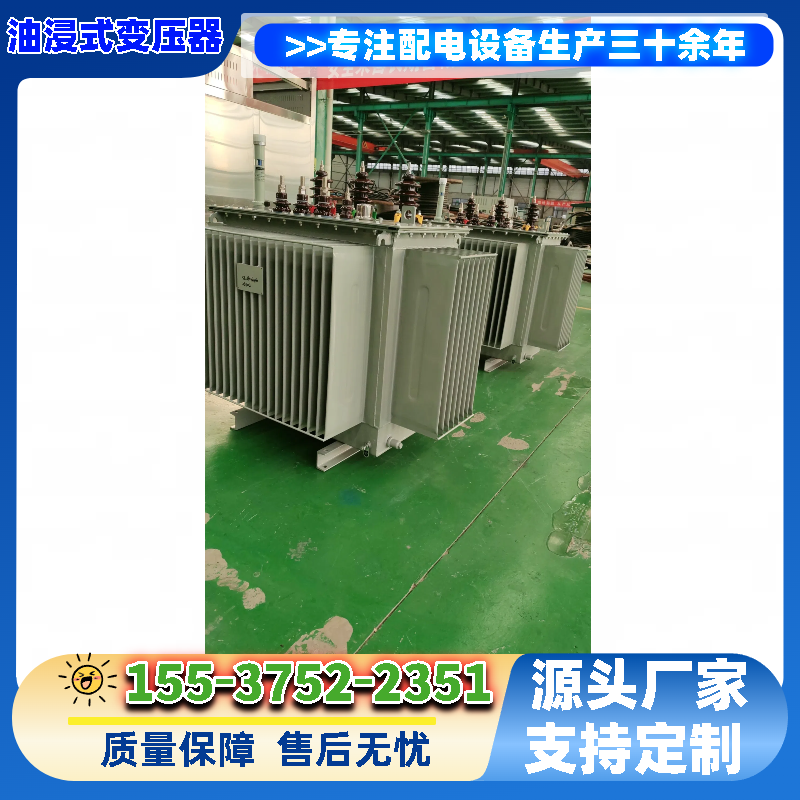 油浸式变压器
