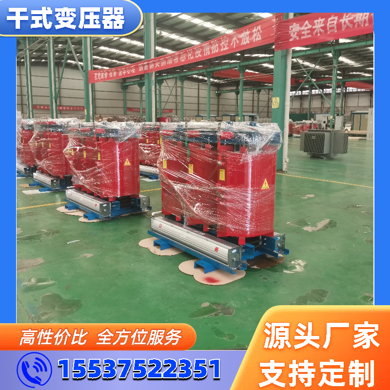 干式变压器