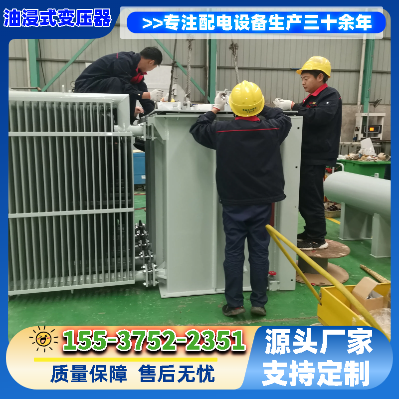 油浸式变压器