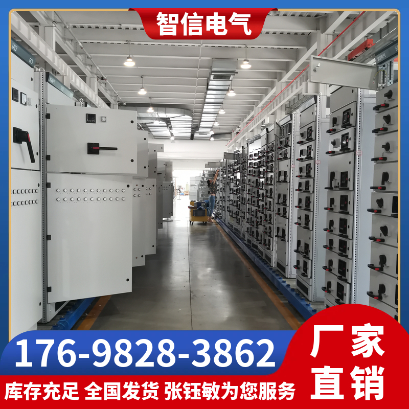 低压开关柜