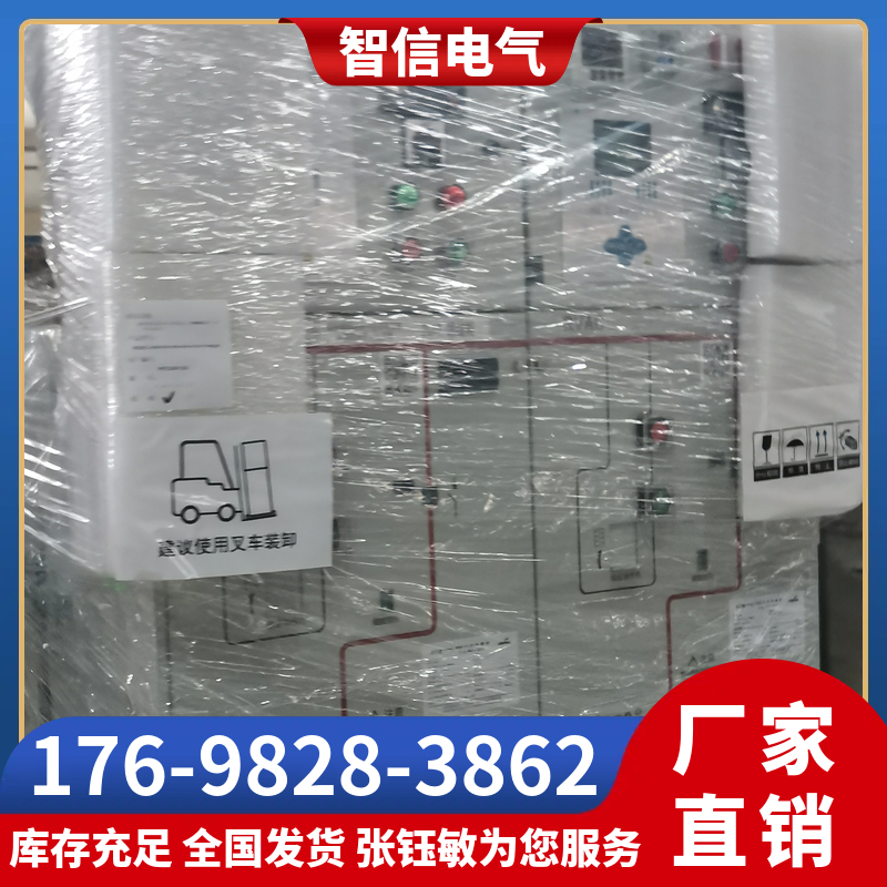 高压开关柜