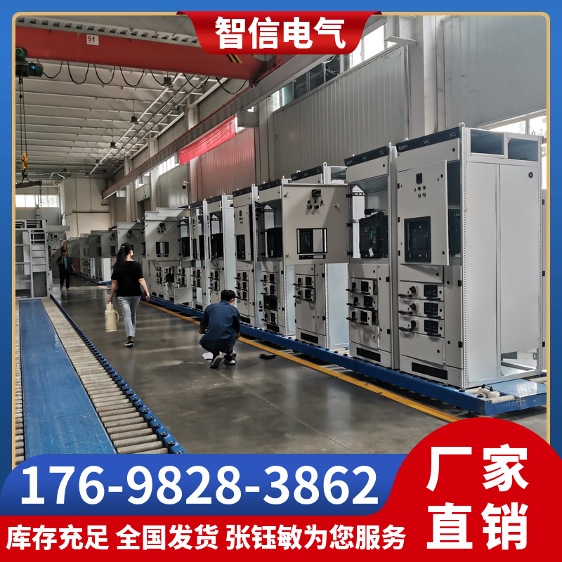 低压开关柜