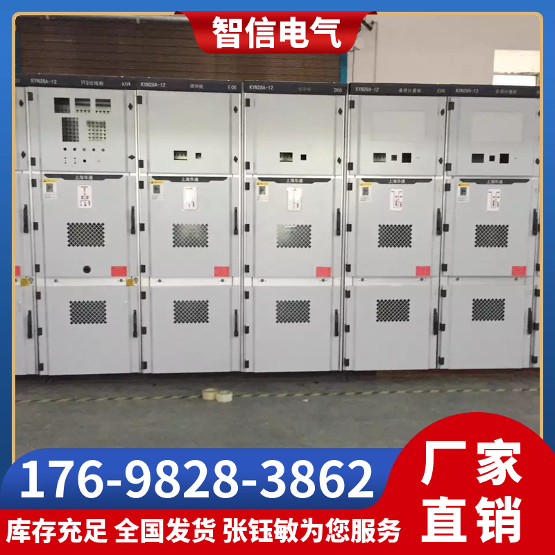 高压开关柜