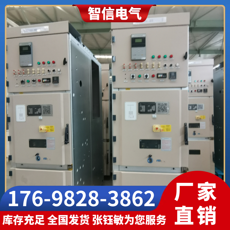 高压开关柜