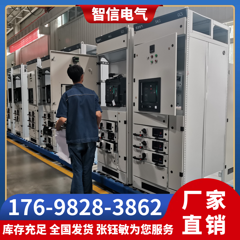 低压开关柜