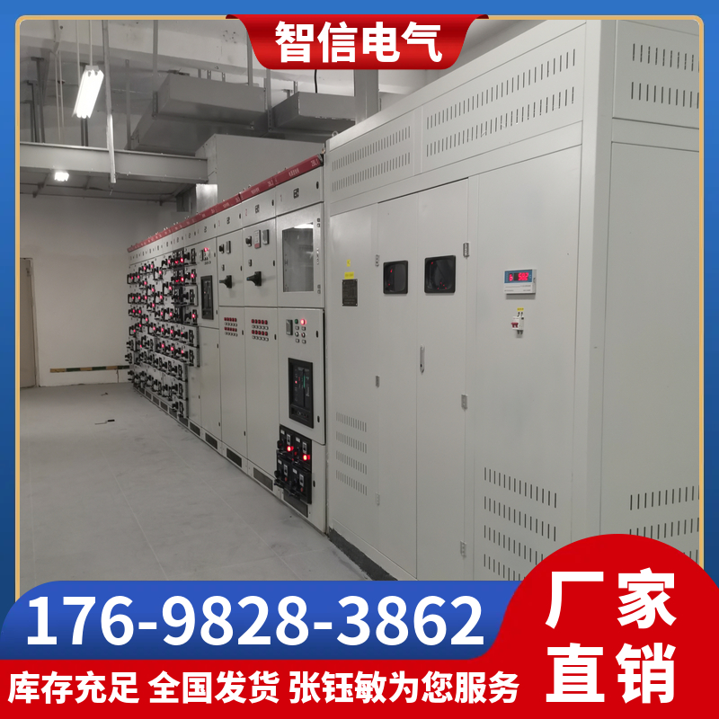 低压开关柜