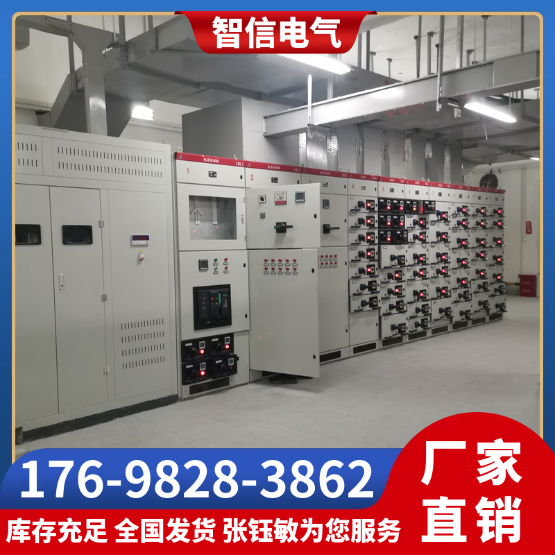 低压开关柜