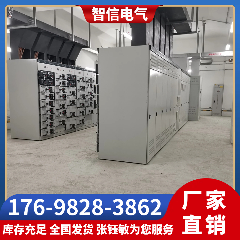 低压开关柜