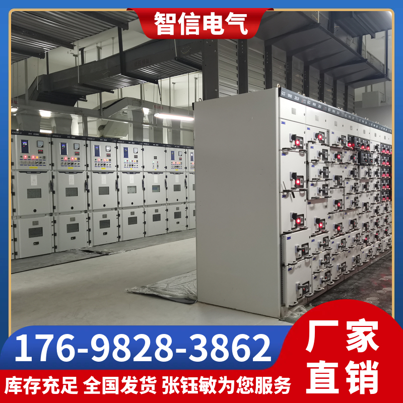 低压开关柜