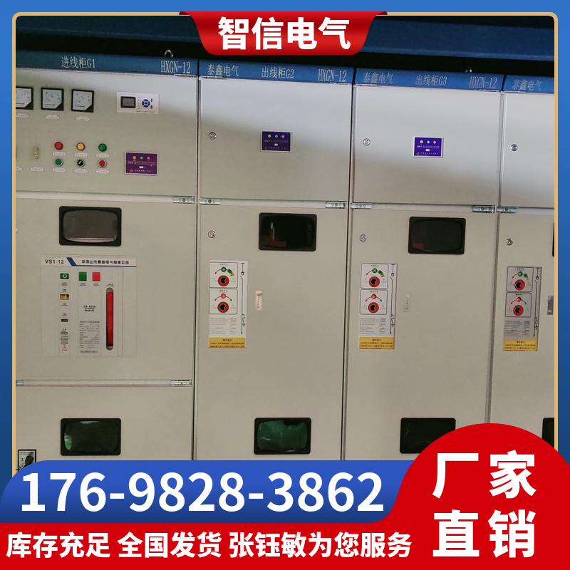 高压环网柜