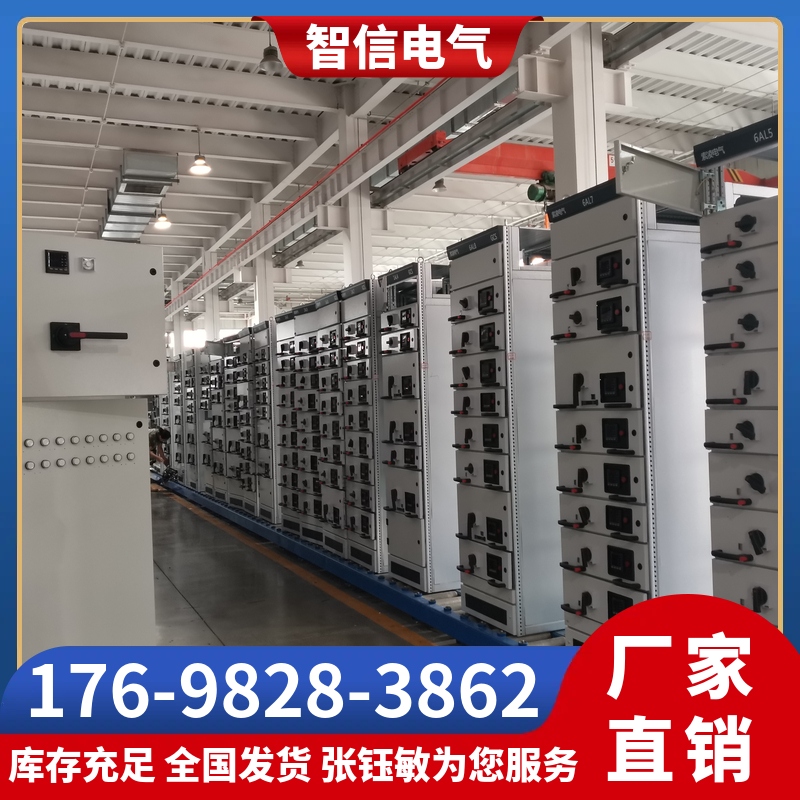 低压开关柜